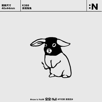 空空NULL 流氓兔兔 草本保持久防水持久仿真果汁纹身贴刺青ins风