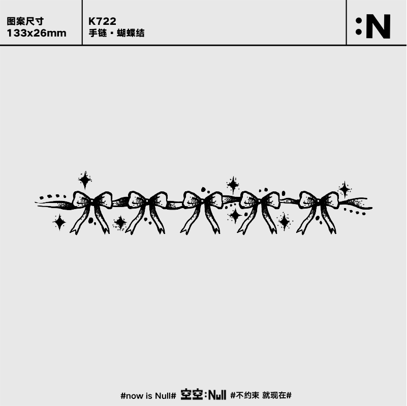 空空NULL 手链&middot;蝴蝶结  草本防水持久男女保持久高级果汁纹身贴