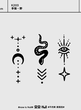 空空NULL 手指·野 草本保持久防水持久果汁手指纹身贴文艺高级感