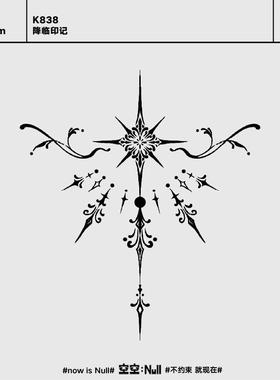 空空NULL 降临印记 草本防水持久男女保持久高级果汁纹身贴