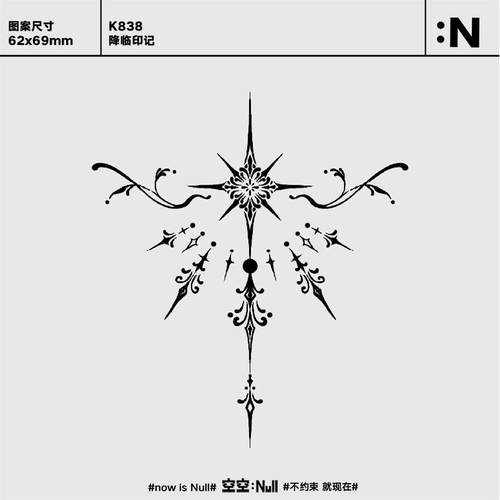 空空NULL 降临印记 草本防水持久男女保持久高级果汁纹身贴