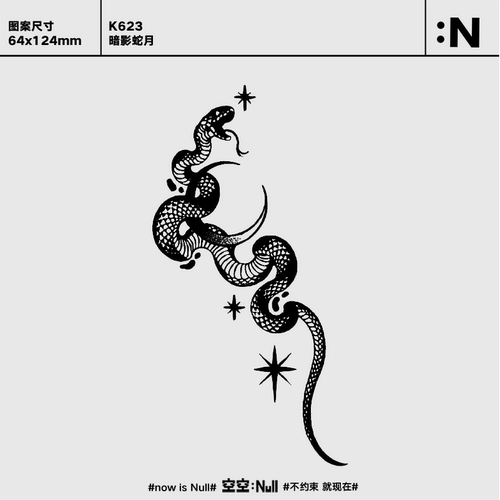 空空NULL 暗影蛇月  草本防水持久纹身贴男女果汁纹身贴保持久