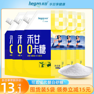 禾甘零卡糖320g无糖0卡天然代糖生酮食品代赤藓糖醇木糖醇白砂糖
