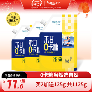 禾甘零卡糖500g代糖0卡糖食品烘焙赤藓糖醇甜菊糖无糖优于木糖醇