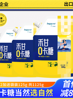 禾甘零卡糖500g代糖0卡糖食品烘焙赤藓糖醇甜菊糖无糖优于木糖醇