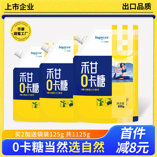 500g赤藓糖醇禾甘零卡糖