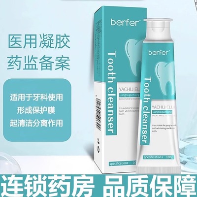 berfer药房直售保证正品