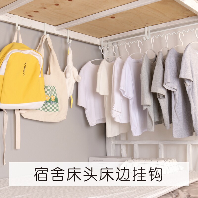 大学生宿舍好物挂衣服神器上下铺床边挂衣钩床头下铺衣服挂架