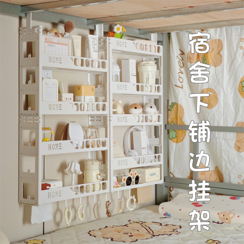 宿舍下铺床边挂篮收纳置物架