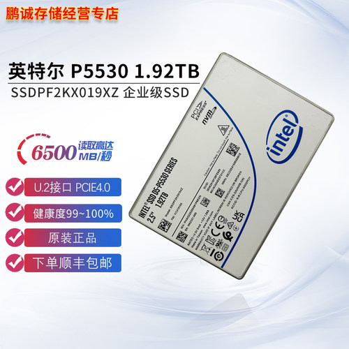 IntelP55301.92TBU.2固态硬盘