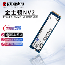 金士顿NV2 500G1TB2T M2 NVMe M.2固态pcie4硬盘SSD 512G KC3000