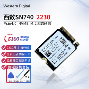 2230 M2固态硬盘2T PCIE4.0 M.2硬盘SSD1TB NVMe 西数SN740