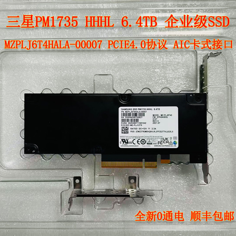 三星PM1735 6.4TB HHHL企业级固态硬盘AIC卡式MZPLJ6T4HALA-00007