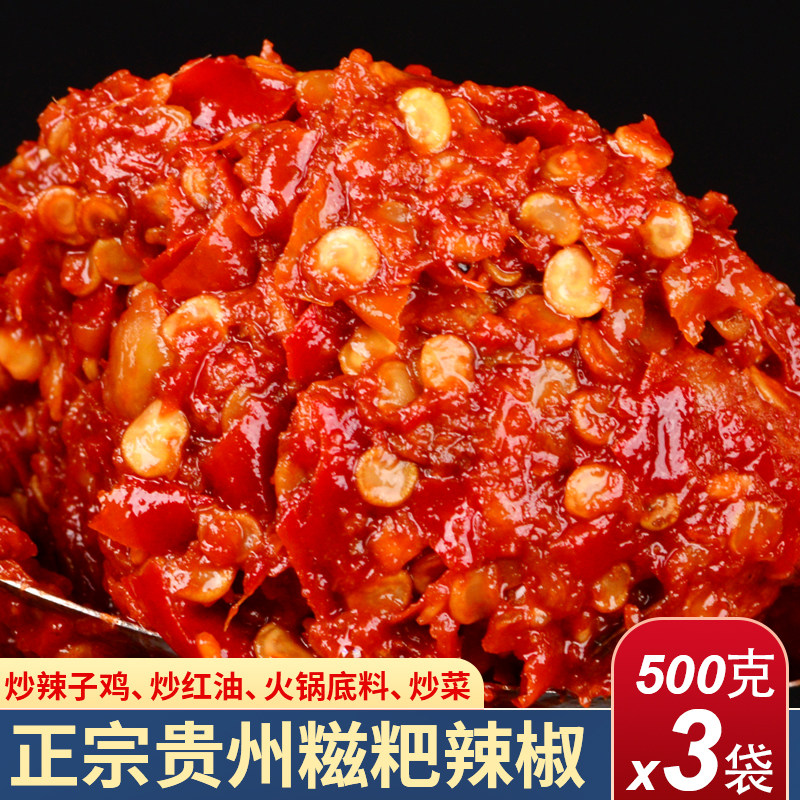 贵州糍粑辣椒商用特产辣子鸡辣椒遵义正宗糍粑辣椒红油火锅底料