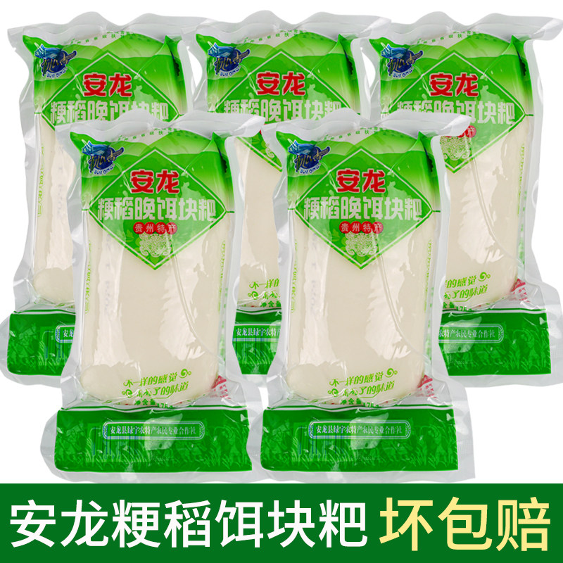 安龙饵块粑布依情粳稻晚米耳块粑二块粑贵州火锅小吃年糕条特产,粮油调味/速食/干货/烘焙,年糕/糍粑,淘宝优惠券,粉丝福利购,淘宝优惠卷