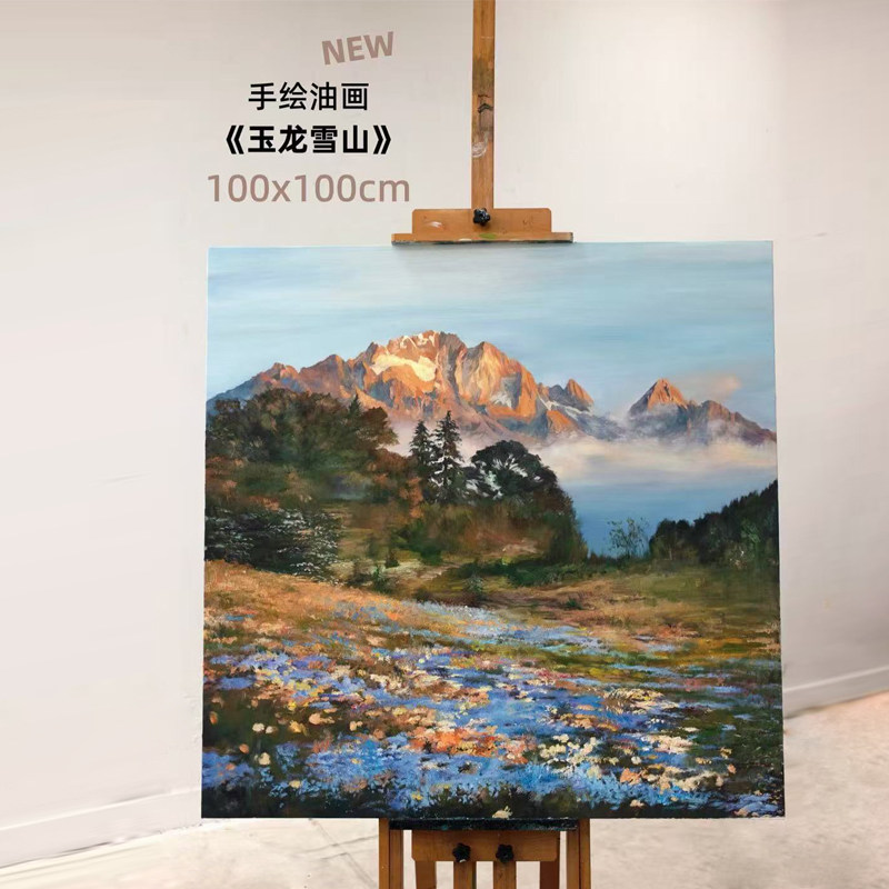 牧夏原创手绘油画《繁花之玉龙雪山》日照金山肌理挂画客厅装饰画