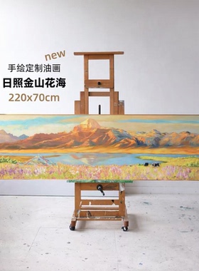 牧夏原创手绘油画《西藏阿里雪山与花海》日照金山挂画客厅装饰画