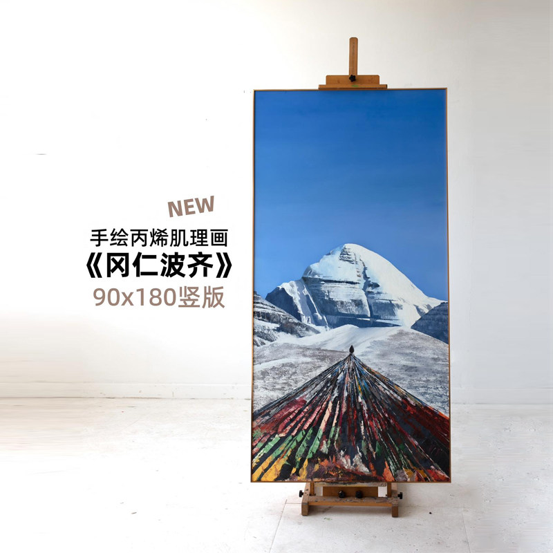 牧夏三千山手绘丙烯肌理画《冈仁波齐神山》玄关挂画 客厅装饰画