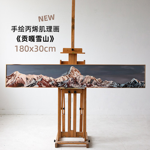 三千山原创手绘贡嘎雪山油画丙烯肌理画沙发背景墙客厅装饰横幅画
