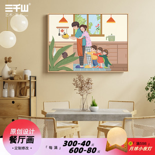 北欧风餐厅装 好好吃饭厨房挂画壁画定制 饰画一家四口文艺清新日式