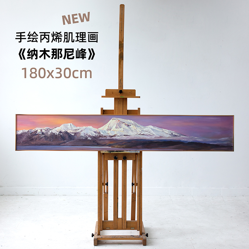 三千山手绘原创纳木那尼峰油画客厅装饰画丙烯画肌理画沙发背景墙图片