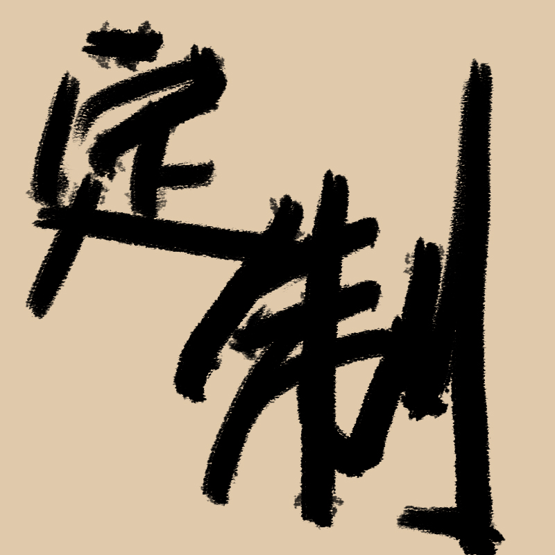 牧夏原创手绘油画丙烯画来图定制专拍肌理画花卉大海日照金山题材