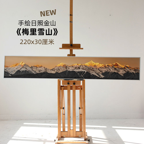 牧夏手绘梅里雪山日照金山丙烯肌理画沙发背景墙横幅挂画客厅装饰