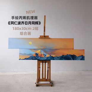 牧夏原创手绘丙烯画《冈仁波齐日月同辉》挂画客厅沙发背景装饰画