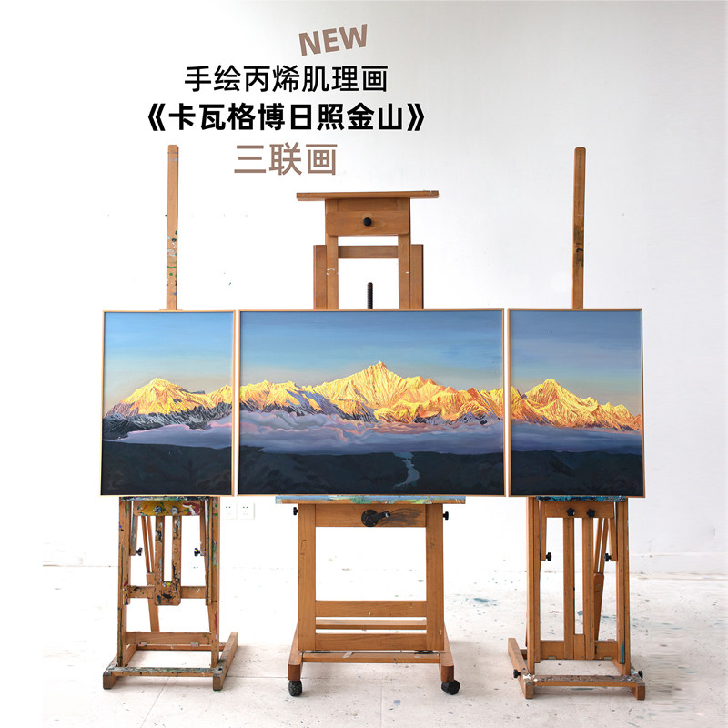 牧夏手绘《梅里雪山卡瓦格博》三联画日照金山挂画客厅组合装饰画