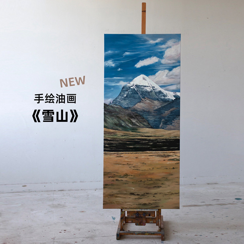 夏原创手绘油画《冈仁波齐雪山》卧室挂画客厅沙发背景墙装饰画