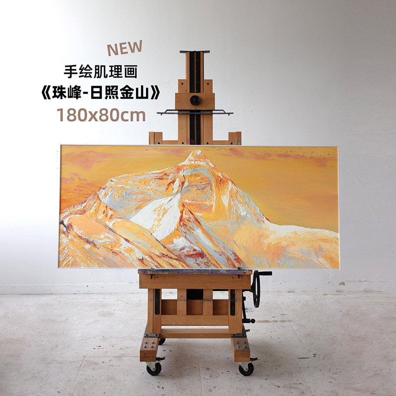 牧夏原创手绘油画《珠峰》日照金山挂画客厅沙发背景装饰画肌理画