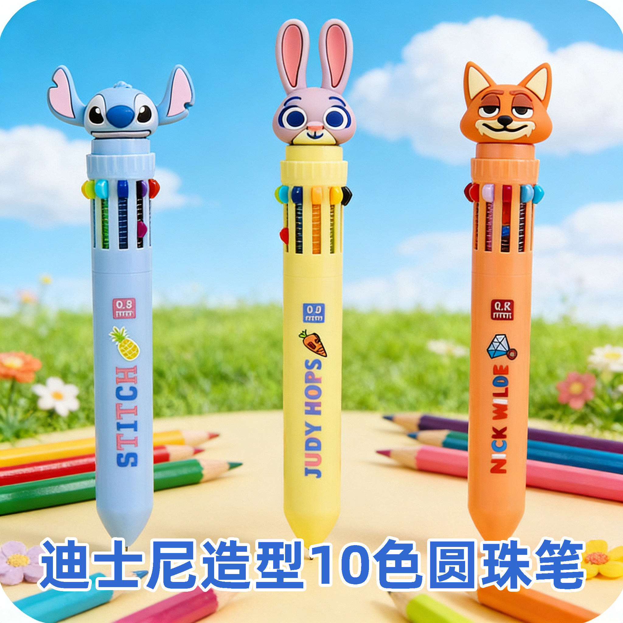 迪士尼卡通造型10色圆珠笔儿童可爱多色笔按动式学生文具朱迪尼克