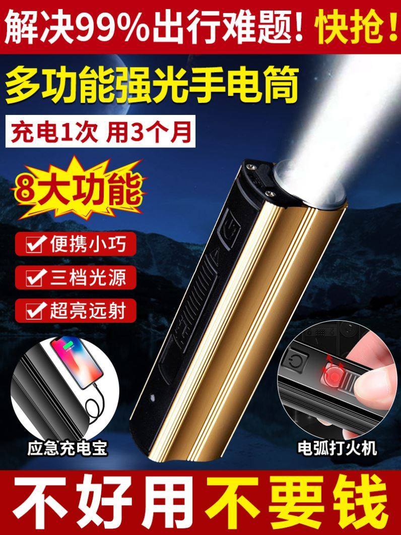 领克质保十年T9多功能迷你强光手电筒能当充电宝、打火机直降1折