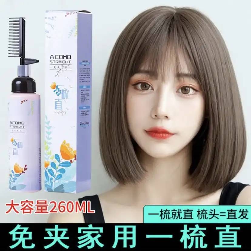 头发软化剂直发膏家用神器持久定型免拉不伤发一梳直发刘海矫正剂