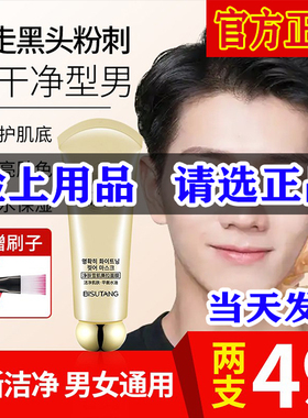 丽甜百货买一送碧素堂撕拉面膜一抹成膜撕走陈年脏东西专卖店斯拉