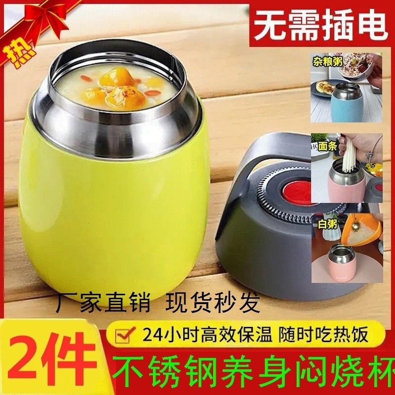 德国黑科技焖烧锅小型允豪焖烧杯壶烧杯保温杯女闷烧锅x