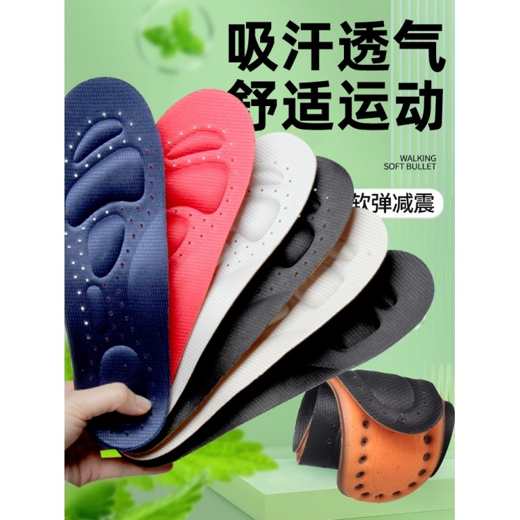 吸汗防臭透气高弹减震鞋垫