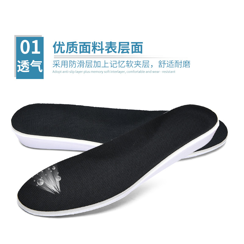 运动全掌内增高鞋垫吸汗男士女不