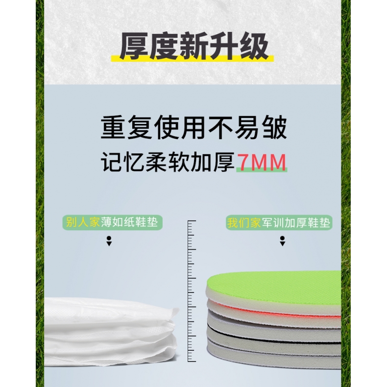 军训鞋垫久站不累神器踩屎感女超