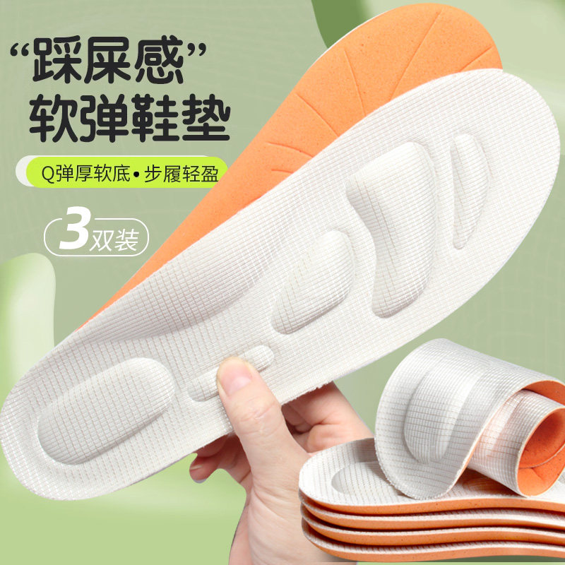 大码鞋垫男运动46吸汗防臭47透气高弹保暖减震篮球49大号48特大码