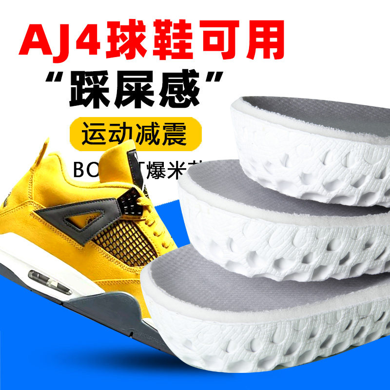 鞋垫减震吸汗透气舒适