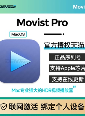 正版Movist Pro for Mac强大4k8k视频播放器许可证超越IINA激活码