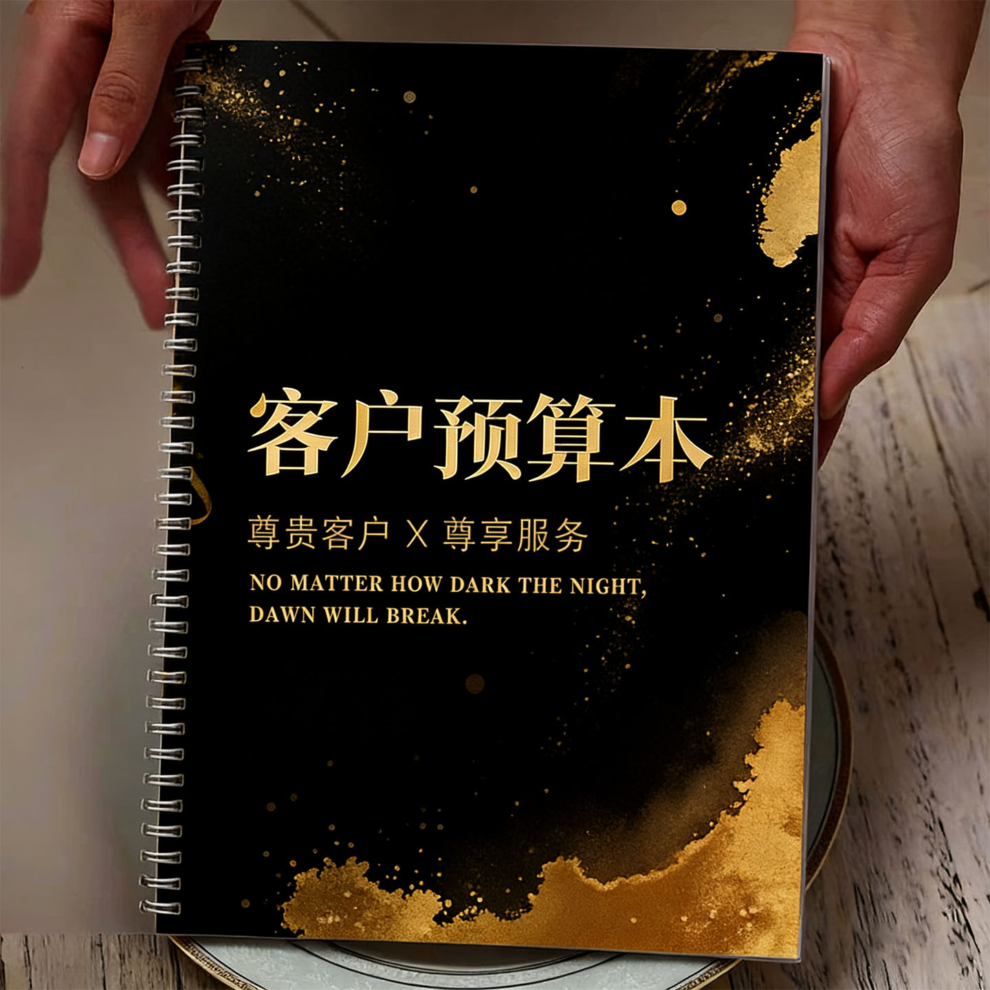 客户预算报价本预算本