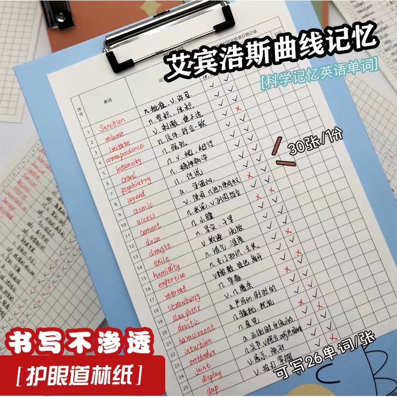 英语单词本B5记忆本背单词本专升本考研四级记忆本大号纸质A4小学初中高中大学考研艾宾浩斯遗忘曲线计划表