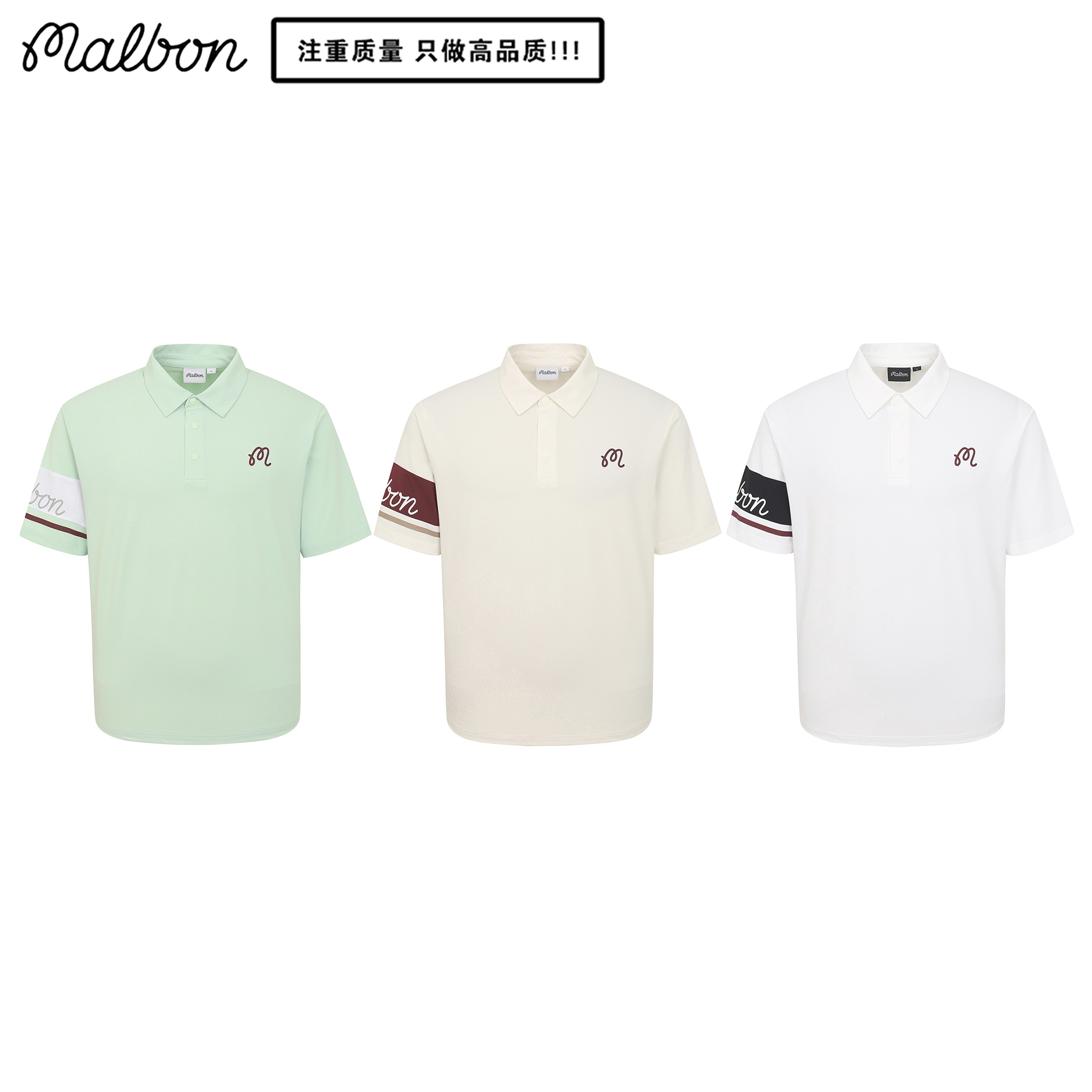 malbon男士高尔夫短袖POLO上衣