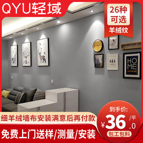 现代简约纯色无缝全屋高档墙壁纸