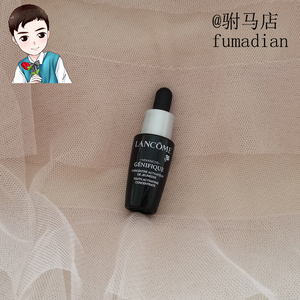 Lancome兰蔻精华肌底液面部肌肤补水保湿日间修护小黑瓶中小样8ml