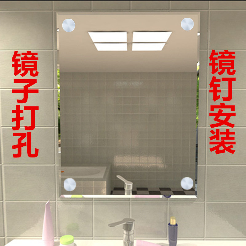 四角打孔镜子壁挂卫生间