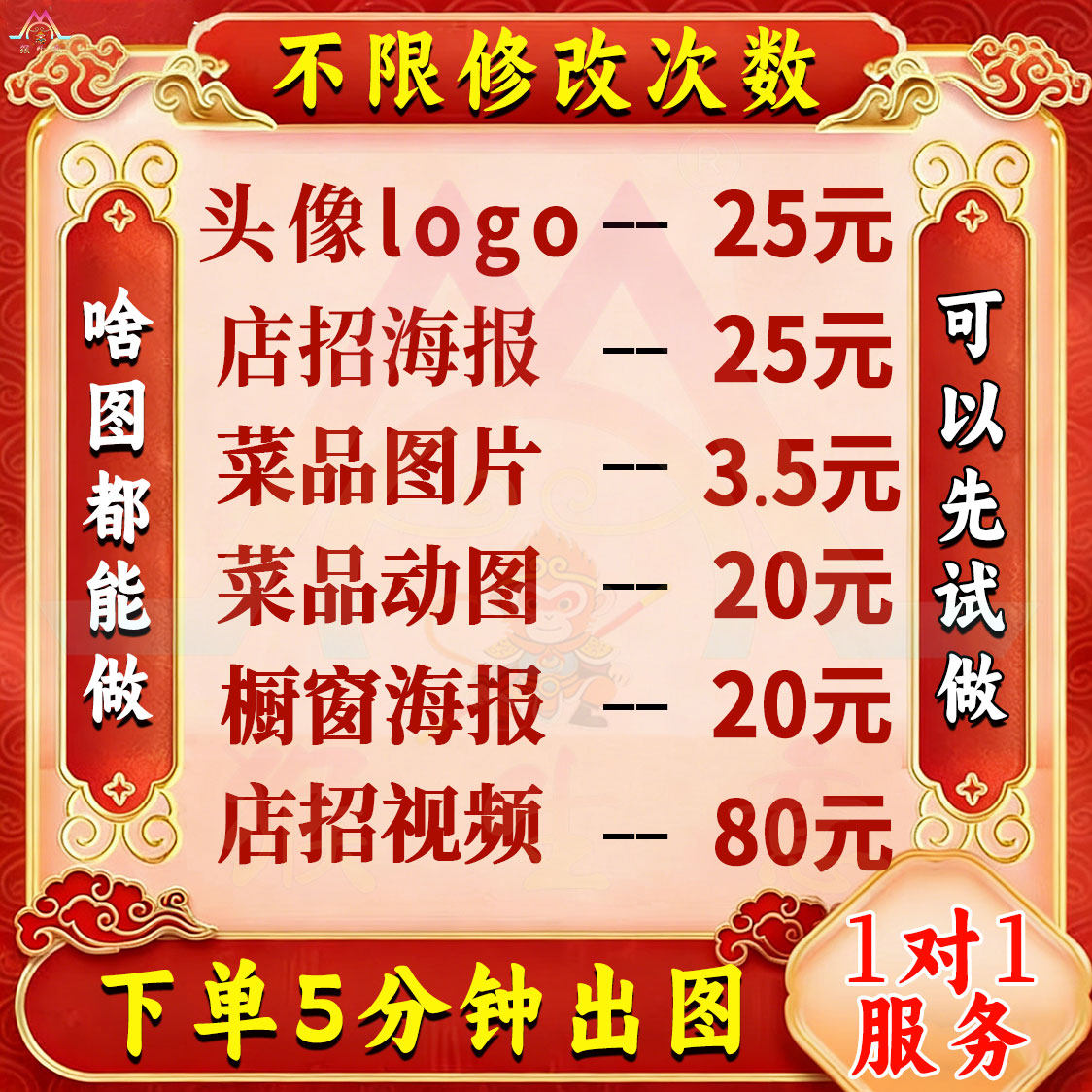 外卖店铺装修美团头像logo餐平面广告设计