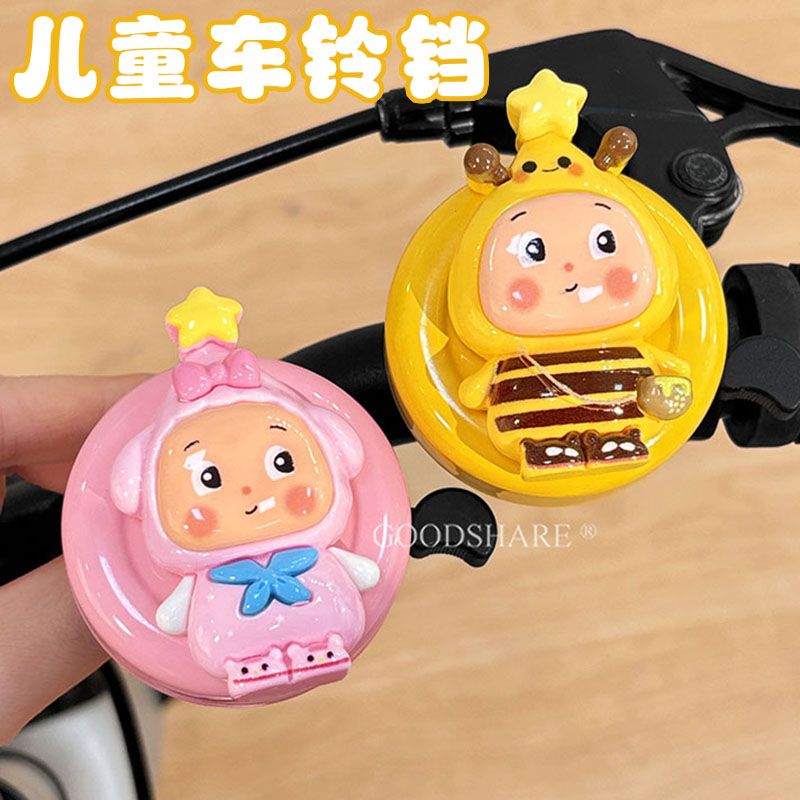 儿童车铃铛可爱卡通安全警示响铃滑板车平衡车通用单车骑行配件